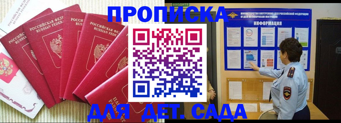 прописка иностранных граждан в Баймаке