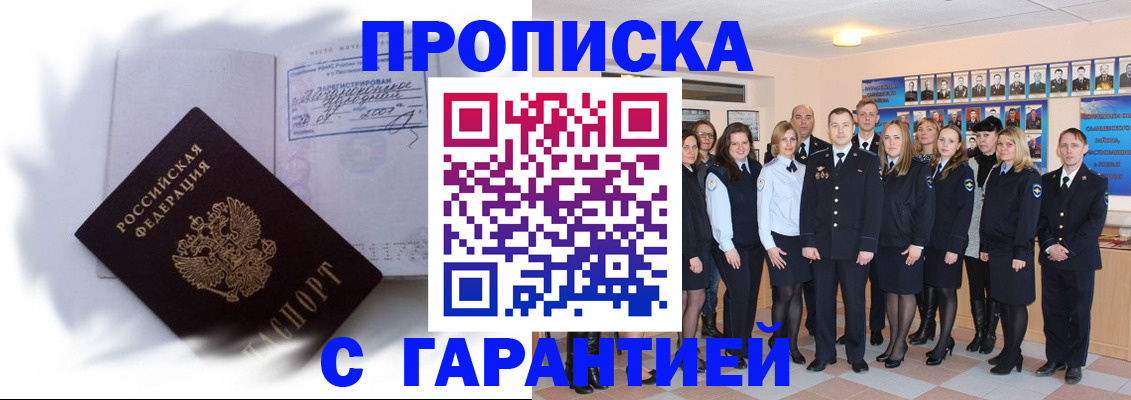 пропишу в квартире в Баймаке